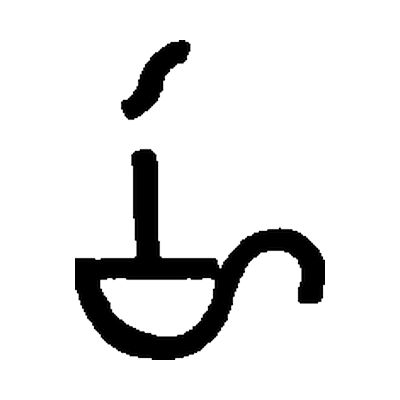 Steens Mountain Guest Ranch brand: An upright line standing in a half-round bowl with a curled handle on the right, and a short curved stroke above, like a candle in a holder